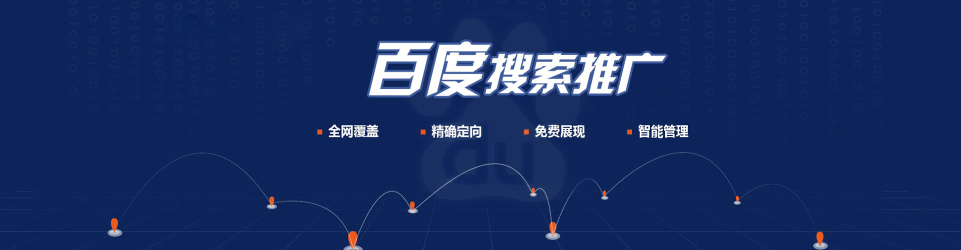 洞口sem运营